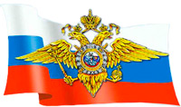 День полиции - поздравления